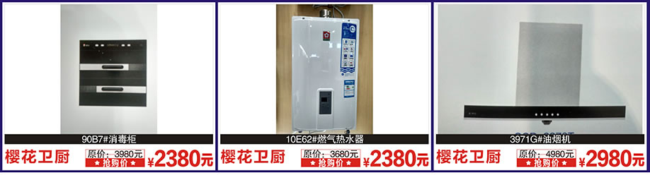 樱花卫厨,阳光365家具广场,深圳家具卖场,家具网上商场